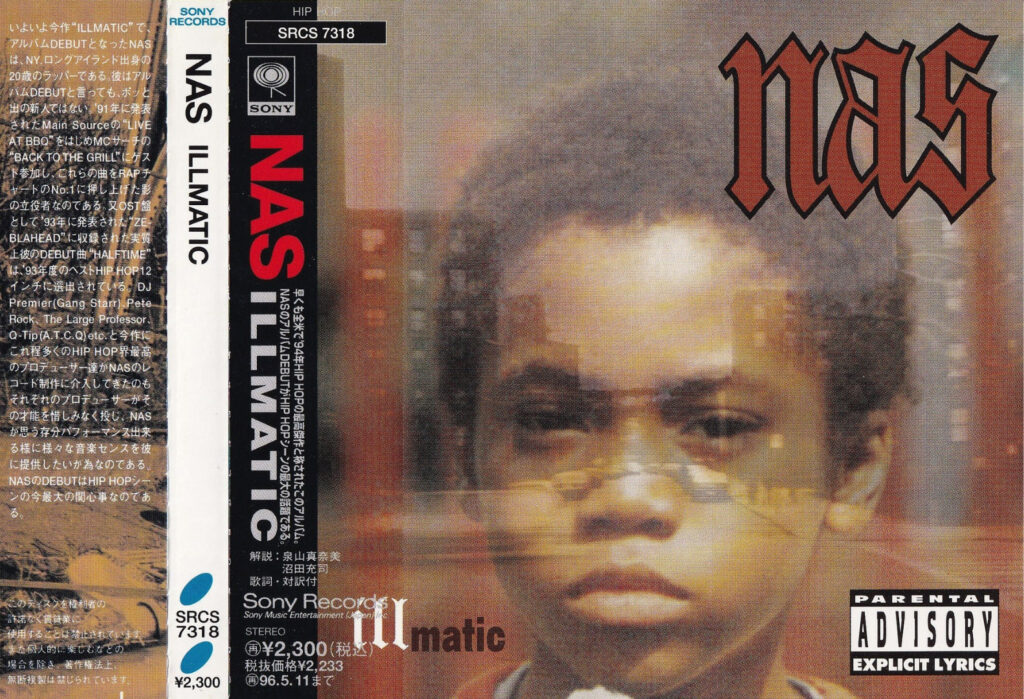 nas illmatic 元ネタコンピ レアグルーヴ hiphop ヒップホップ - 洋楽