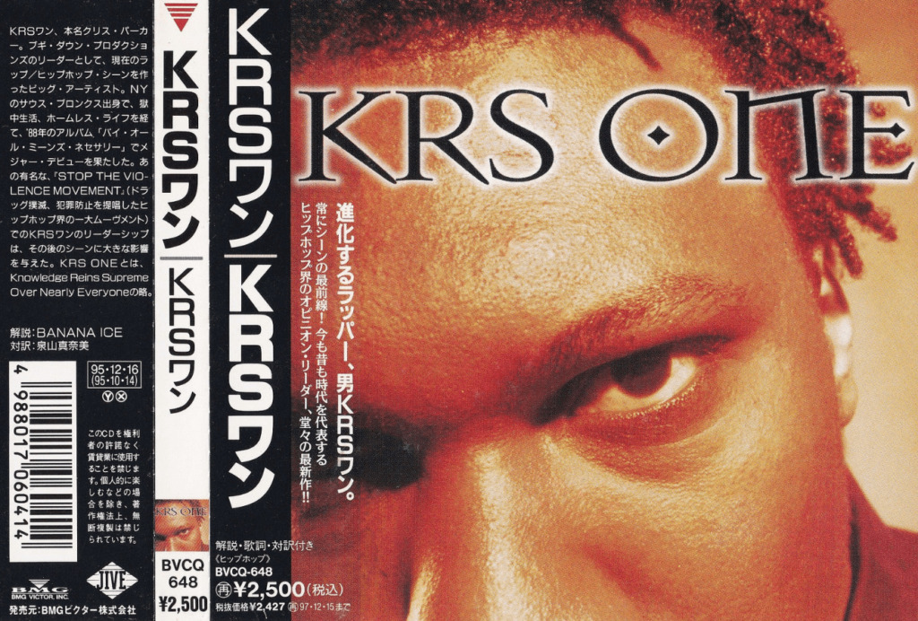 KRS-One / KRS One【USオリジナル】