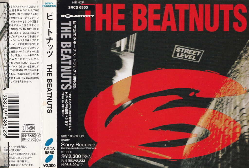 良盤 1994年 米国 本国盤 オリジナルリリース盤 ビートナッツ Beatnuts 