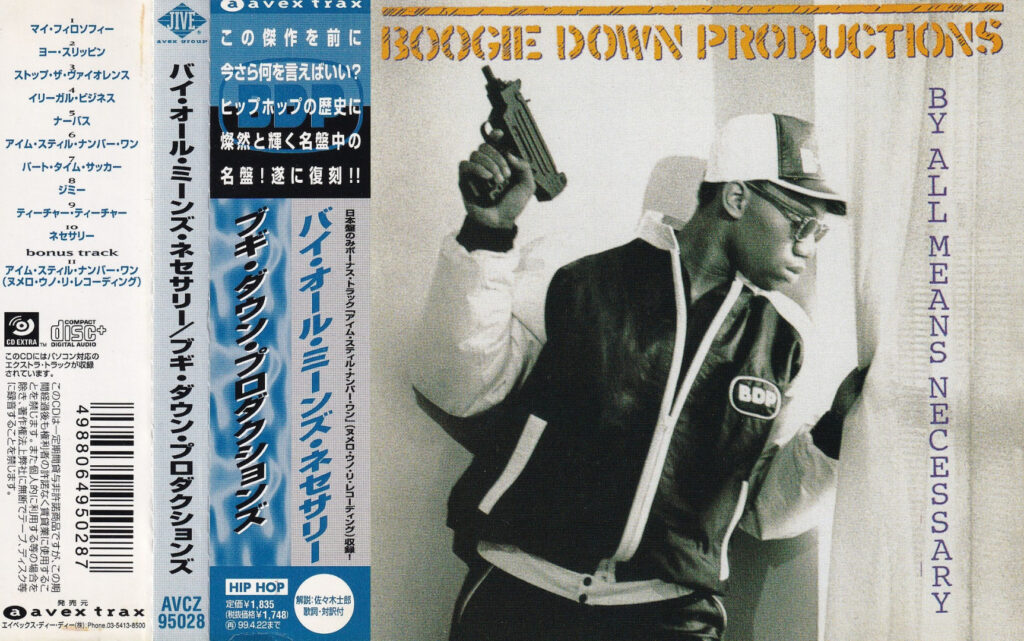 Boogie Down Productions】ブギー・ダウン・プロダクションズの