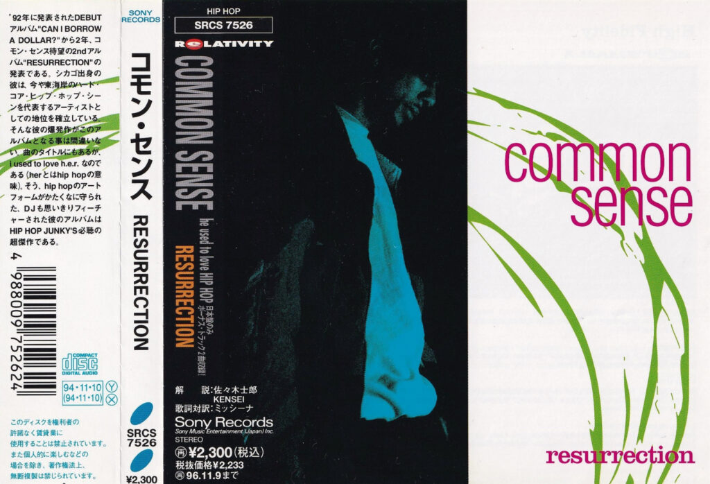 common resurrection jazzy hiphop 90s - 洋楽