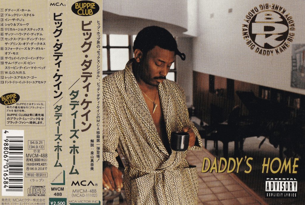 【Big Daddy Kane】ビッグ･ダディ･ケインのプロフィールとディスコグラフィー