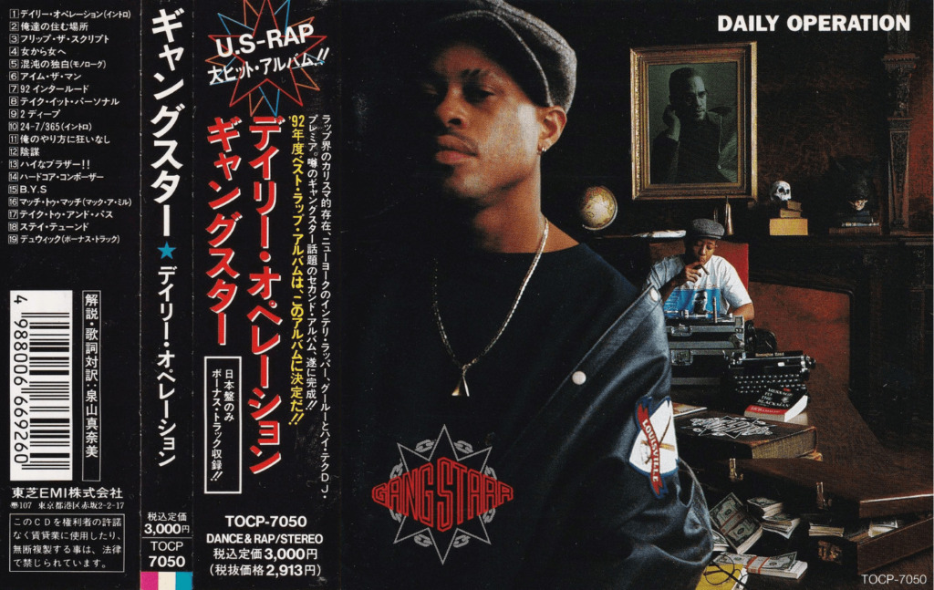 Gang Starrの歴史】日本盤CDの帯コメントでキャリアを振り返る（Guru 