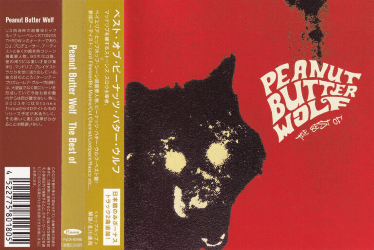 【Peanut Butter Wolf】ピーナッツ･バター･ウルフのプロフィールとディスコグラフィー US HIPHOPの日本盤CDカタログ